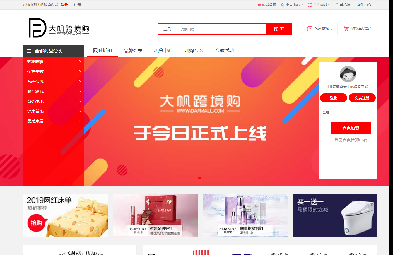 青島某貿易公司網站制作及對接海關179